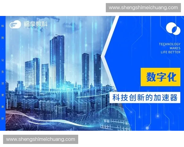 创新科技引领未来 体育装备制造商推动行业变革与发展