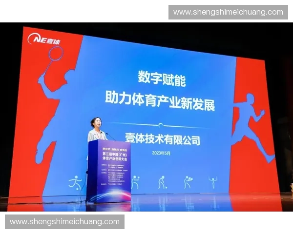 创新科技引领运动潮流 打造高性能体育装备新体验