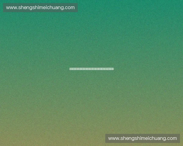 以体育零售为中心的行业发展趋势与消费升级新格局探索路径研究 以体育零售为中心的行业发展趋势与消费升级新格局探索路径研究